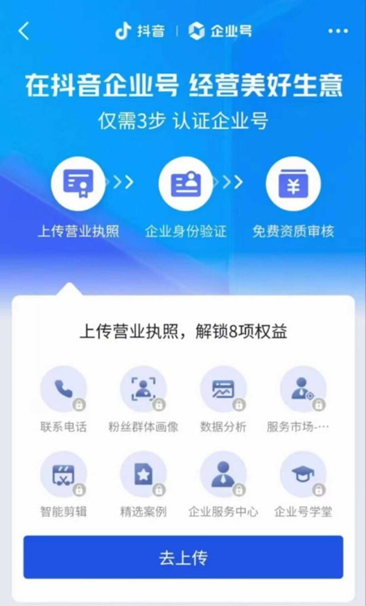 抖音旧版蓝V怎么开通？大侠我帮你一次说清！