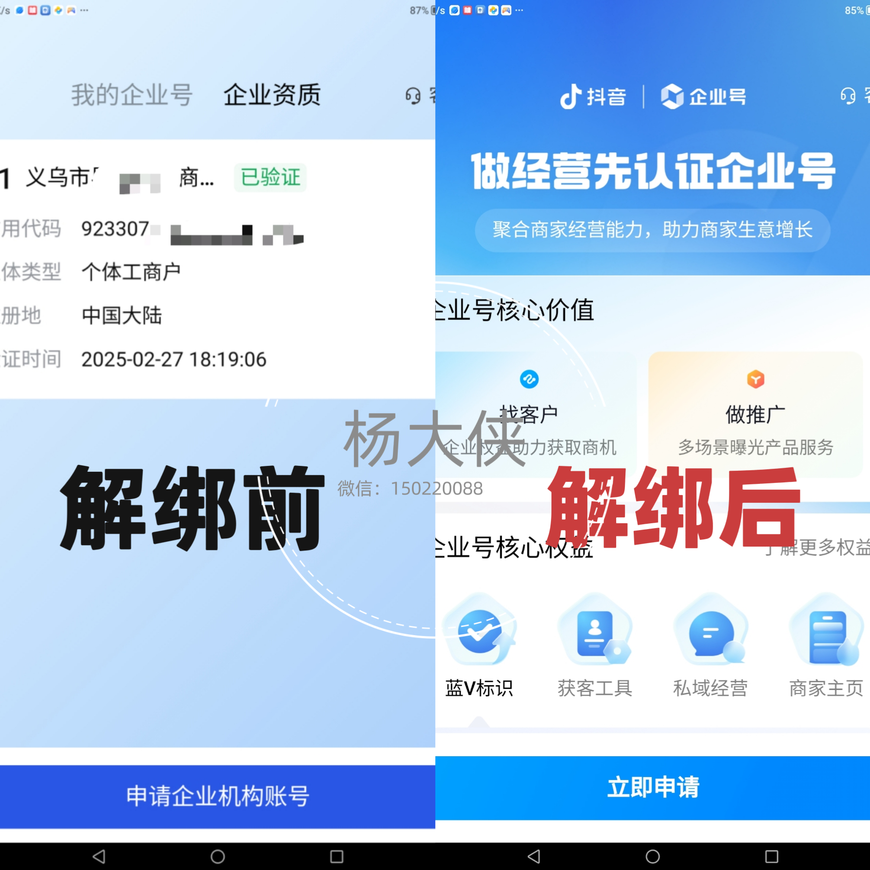 新版蓝V认证执照变更指南，大侠我亲测有效！