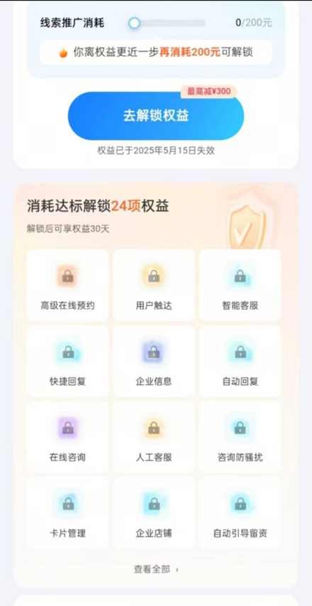 抖音蓝V主页挂联系电话，不需要每个月投200也可以！