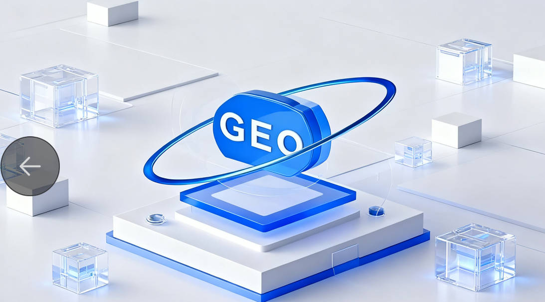 GEO实战答疑：10大常见问题+解决方案全解析